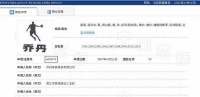 8年官司长跑，“中国乔丹”终落败