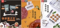 人造肉开始进入生鲜渠道,「星期零STARFIELD」与「钱大妈」合作售卖植物肉半成品