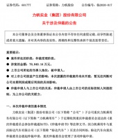 2月没卖出一辆车的力帆,这一次又上演了“兄弟相残”