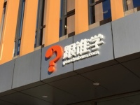 跟谁学陈向东回应香橼做空:无耻报告,真的无语丨钛快讯