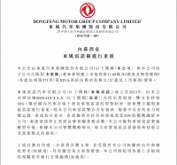 东风收购东风雷诺全部股份:雷诺最后的爱叫做放手