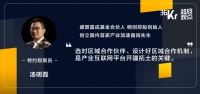 产业互联网的区域协作,“根据地”模型远好于“办事处”模型