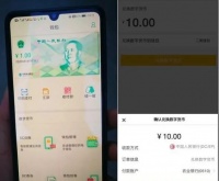 「数字人民币」呼之欲出,摸钱包数钱将成往事
