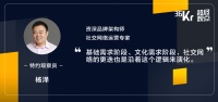 为什么说社交网络红海中会杀出Nike、喜茶一样的品牌？| 超级观点·再造社交网络⑤