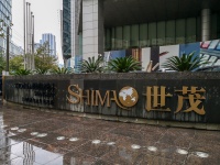 世茂接管福晟:一场非公允交易