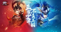 《少年三国志2》拉动一季度业绩,游族能否出走2019的颓势?