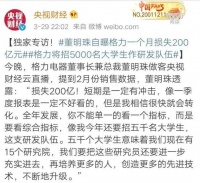 董明珠和张磊: 两个狠人的进与退