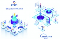 「南讯」:专注电商CRM解决方案,为品牌客户打造全渠道数据中台