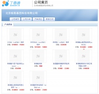 单细胞测序公司「极客基因」获国资企业增资 研究新一代癌症病人精准给药
