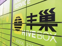 【钛晨报】丰巢回应收费争议 ,称初衷为鼓励用户及时取件;智联招聘:已婚未育女性求职挫折最强