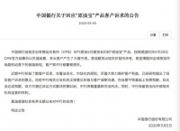 原油宝投资者:中行想赔本金20%私了,但我想公开明确双方责任