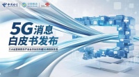 5G消息(RCS),能否引起类似微信的平台级生态变革?