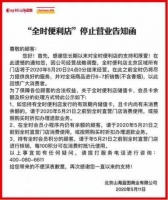 全时死了,便利店倒闭潮还没结束
