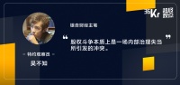 股权斗争的四大派系,当当、比特大陆pick了这一种 | 超级观点