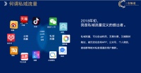 云九客厅VoL.04| 品牌私域化五步法则,创造企业增长新引擎