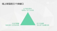 拍抖音、开网店、建微信群,就是数字化转型吗?