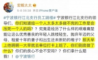 宁波银行员工之死,撕开高薪行业残酷的另一面