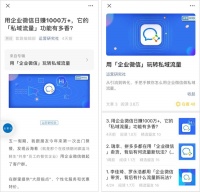 微信又“地震式”改版,这次我们该如何“自救”?