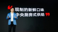 20年深耕零食行业,来伊份“新鲜零食”的底气在此