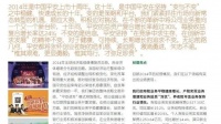 2014年,平安金融科技风起青萍之末