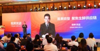 易果集团与当代集团达成全面战略合作