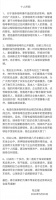 不甘瑞幸退市,陆正耀连夜否认「骗局」转移资产