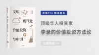 替芒格家族管理资产的这位华人,有何过人之处?