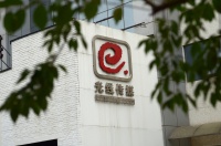 光线传媒铁树开花, 6高管去年分享2450万奖金