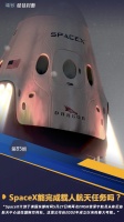 马斯克面临最严峻考验:SpaceX载人航天成败在此一举