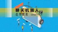 一年来并购活跃,聊天机器人都怎样被收编?