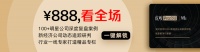 市值1300亿美元，这家SaaS公司是怎样炼成的