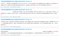 长城动漫虚增利润收“罚单”,律师称符合条件的投资者可提起索赔