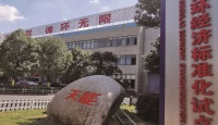 铅酸电池龙头企业天能动力遭机构沽空,双方已对峙两回合 | 钛快讯