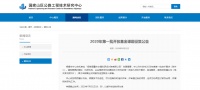 招商交科产业需求“招商杯”率先发布