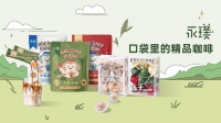 36氪首发|咖啡品牌「永璞」完成千万级首轮融资,销售额年增长5倍