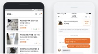 成韩国第二大购物应用,邻里二手交易平台「Danggeun Market」获 3300 万美元 C 轮融资