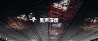 吴声:面对不确定性更需「场景设计力」