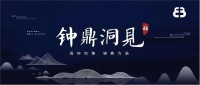 新基建如何重塑新型供应链?|钟鼎洞见