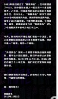 VICE中国落幕,原团队转型探路,顺便做了点“别的”
