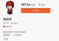 抖音和快手是明星们的下一个“微博”?