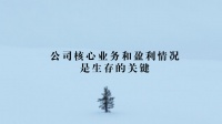 如何判断一家初创型公司,值得加入?