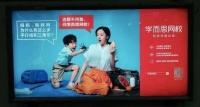 在线教育下沉:巨头围猎进行时