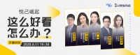 悦己经济崛起,我怎么这么好看?