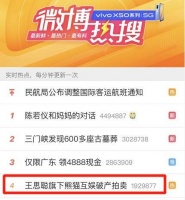 熊猫互娱“大清仓”,网友:太贵了吧