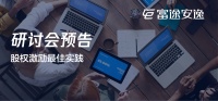 京东、网易赴港二次上市,红筹回归潮下的VIE架构解析
