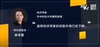 佣金过亿、年薪上千万,券商为什么舍得在首席经济学家身上撒币? | 超级观点