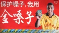 金嗓子创始人江佩珍限制出境背后,欠5100万广告费不还?