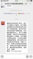 “世界邦”说盼君珍重,定制游还有来日方长吗?