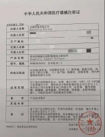 医疗AI新突破,国内首张AI“影像辅助诊断”软件三类证花落「安德医智」