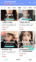 繁荣背后:医美机构盈利有多难?